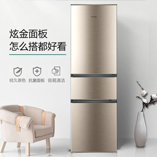 Haier Haier refrigerator three-door small household large-capacity air-cooled frost-free/direct-cooling three-door refrigerator a new level energy efficiency energy-saving small refrigerator trade-in appliance subsidy 219 liter three-door energy-saving industry hot refrigerator