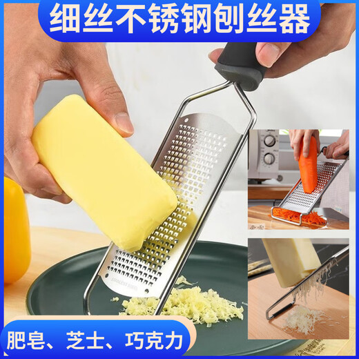 OYLCO soap, cheese, chocolate fine grater, shredded stainless steel kitchen DIY scraping gadget, extended high-end grater bag-fine style