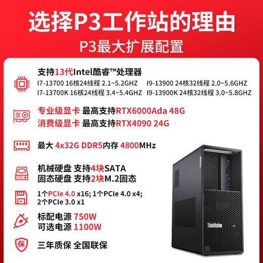 联想（Lenovo）ThinkStation图形工作站塔式台式机 deepseek 高性能AI训练仿真 设计3D游戏渲染商用电脑 P360丨i5-12500 6核 3.0GHz 8G内存丨1TB硬盘丨集显