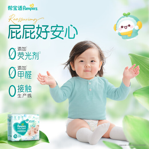 Pampers ultra-thin, breathable, fresh and breathable Pro baby diapers, diapers, diapers mini L32