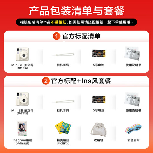 Fuji (FUJIFILM) instant mini12 camera minise upgraded model, one-time imaging, instant beauty, birthday gift, Mini Se green (in stock), official standard configuration