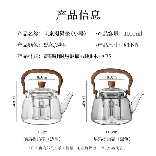Xinshangming (xinshangming) teapot glass health pot electric ceramic stove kettle high temperature resistant open flame tea set tea set lifting kettle transparent teapot 1000ml