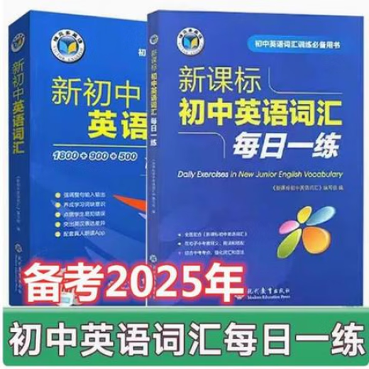 Jingdong Express 2026 New Edition Victor Junior High School Entrance Examination English Vocabulary 60 Days New Junior High School English Vocabulary General Edition 2025 New Edition College Entrance Examination New High School English Vocabulary Vocabulary + Daily Set of 2 Junior High School General