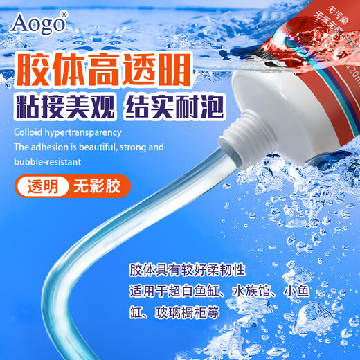 Pegamento AOGO a prueba de fugas para reparación de fugas de peceras, tubo de pegamento de vidrio para piscina, pegamento de vidrio impermeable para pegamento inferior AG-9859-50ML