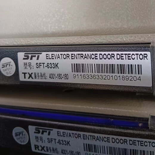 Lingwang elevator light curtain 3.5 633K door sensor original label SFT-633K