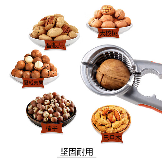 Baijie walnut clip, walnut cracker artifact, hazelnut clip, chestnut dried fruit nut core opener, walnut peeling tool