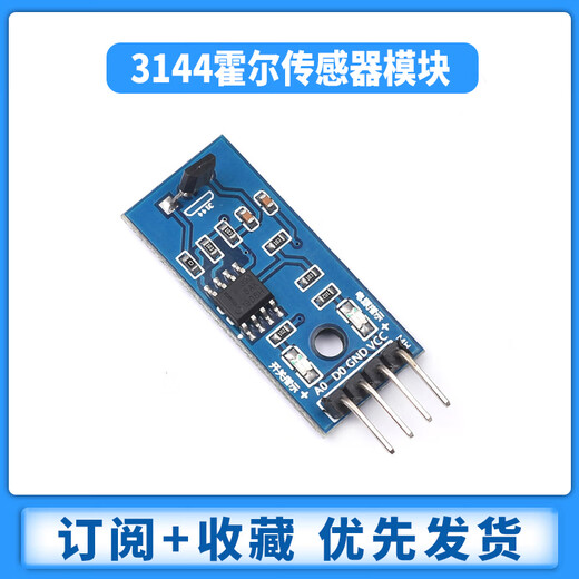 Green Shen 3144 Hall sensor module Motor speed sensor module Counting sensor switch 3-pin Hall module blackboard