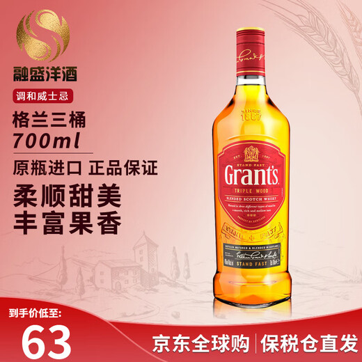 Grant's Three Barrel Aged Scotland Blended Whisky Botella original Licores importados Licores extranjeros Grant's Three Barrel Whisky 700ml - Botella desnuda