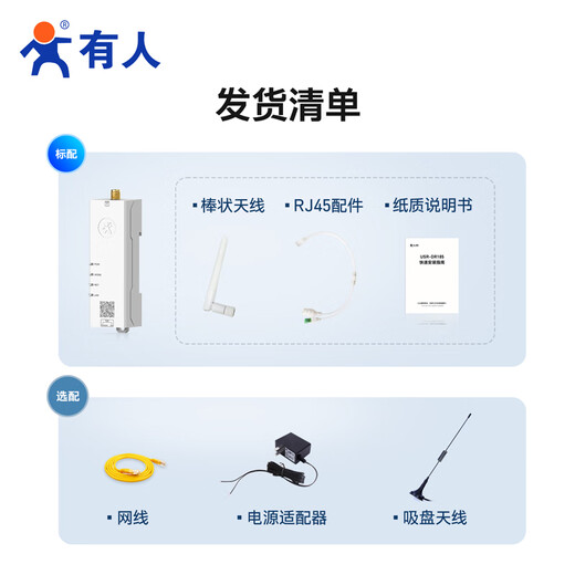 Someone SF Express shipped remote networking 4G lipstick router wireless industrial router remote operation and maintenance small size guide rail type card-free USR-DR185 DR185 remote networking free 1 year traffic directional card 2G/month*12