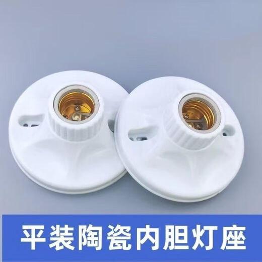 Vinoa thickened E27 lamp holder screw ceramic lamp holder surface-mounted LED bulb lamp holder household spiral lamp holder diameter 7.7 cm (small size) round lamp holder 5 pieces