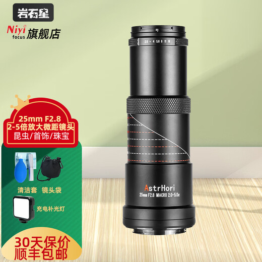 Rock Star 25mm F2.8 MACRO Macro 2-5x Camera Macro Lens Sony E-Mount (Full Frame)