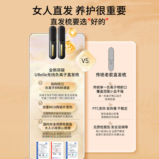 UBelle wireless hair straightening comb, negative ion straight clip, curling iron, bangs clip, fluffy high skull artifact, a gift for the goddess, Xingyao Black, 200 million high-concentration negative ions for hair straightening and hair care