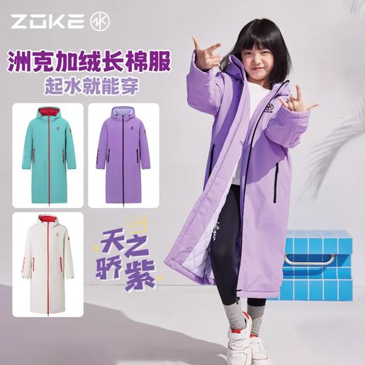 ZOKE cotton clothing children's swimming 2025 boys and girls youth training adult winter coat plus velvet warm water clothing 524606206Y-2 youth long cotton clothing 140