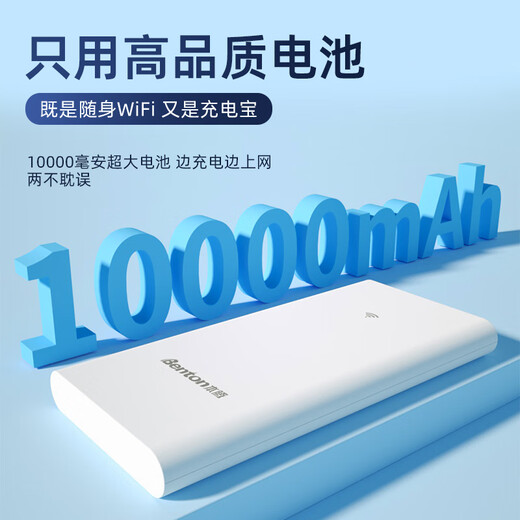 Shangwanglian Power Bank Wireless Network Portable WiFi Unlimited Traffic 10000 mAh Mobile Unicom Telecom Triple Network Router Card-Free Wireless Network 1500G Internet Traffic Package Regular Edition 4-core Network Speed Increased by 40%