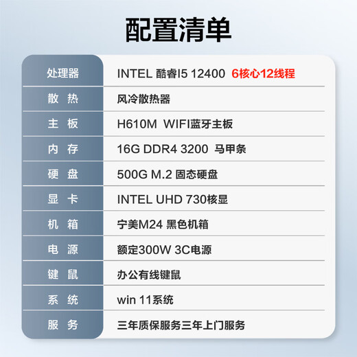 Ningmei Duzhuo i5 12400/16G memory solid state home office commercial assembly computer host/UPCdeepseek