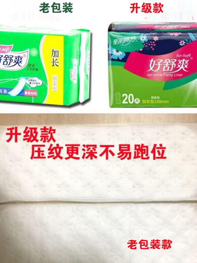So comfortable pads, skin-friendly, soft and extended mini towels, student combination tampons, official authentic 180mm [new style] 20 pieces