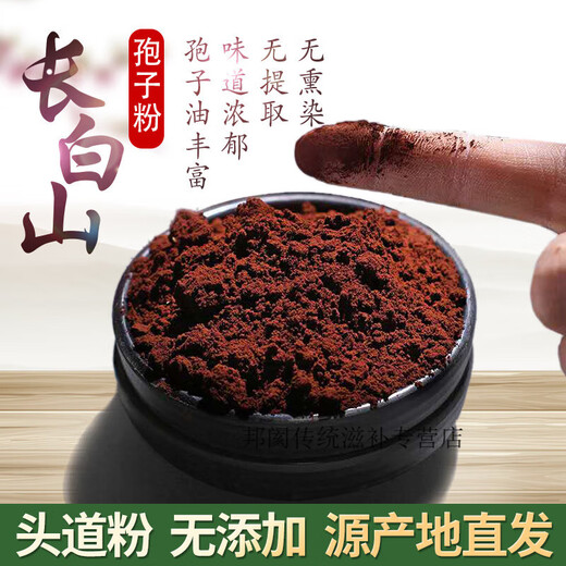 Changbai Mountain Organic Selenium-rich Toudao Ganoderma Spore Powder Self-produced and Self-sold Spore Powder Authentic Quality Limited Time Sale 500g Crushed Changbai Mountain Ganoderma Spore Powder