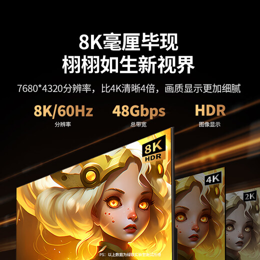 绿联HDMI线2.1版8K60Hz 4K240Hz高清视频连接线兼容HDMI2.0笔记本电脑机顶盒接电视显示器3米45433