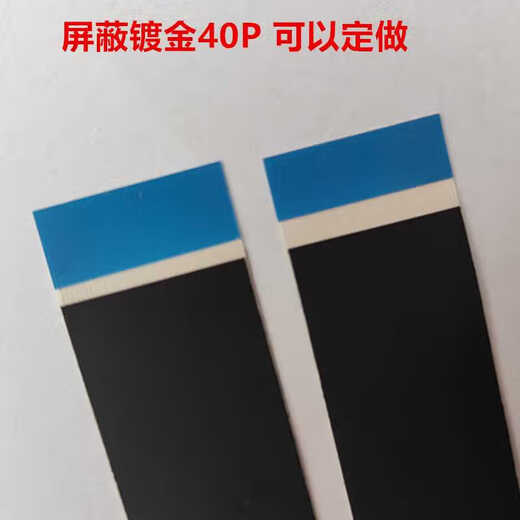 FFC/FPC flexible flat cable flat connection cable 0.5MM40P60P50p100P80 cm shielded LCD screen cable 40 cm long shielded 40P40 core