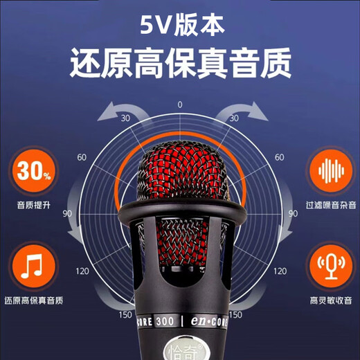 Qiaqi E300 SF Handheld Condenser Microphone 5V 48V Power Supply Innovation 5.1 7.1 Sound Card Shout Mai Qiaqi E300 5V Power-Free Version