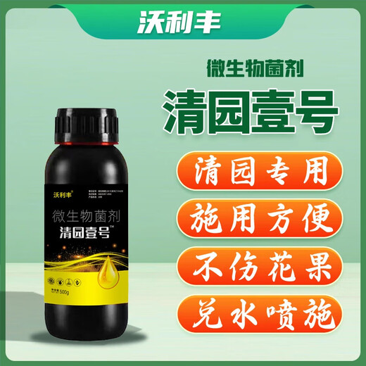 Wolifeng Orchard Garden Cleaning Agent No. 1 Big Black Bottle 180 Fruit Tree Special Anti-Stress Recovery Tree Will Eliminate Brachymicrobial Bacteria 500g*1 Bottle