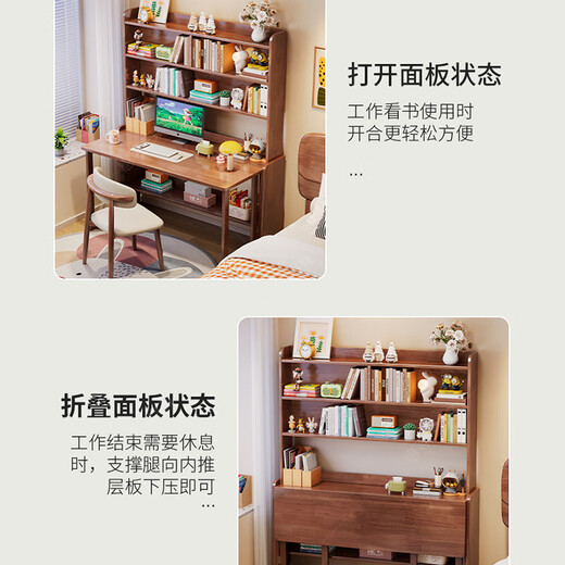 Huixun folding desk solid wood student home computer desk bedroom bedside study table with bookshelf small retractable desk walnut color #desk + bookshelf 80cm*60cm*75cm total height 190cm