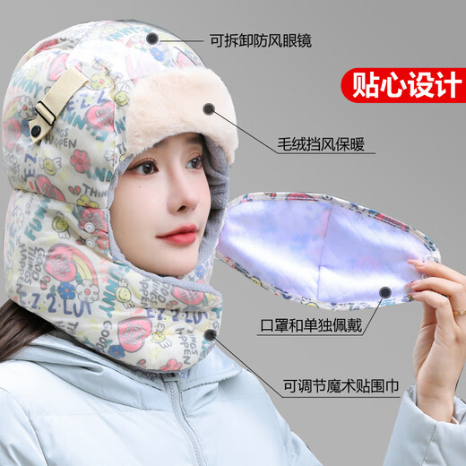 Xue Qianman Hat Women's Winter Ear Protection Cycling Lei Feng Hat Thickened Cotton Hat Cute Graffiti Warm Mask Windproof and Coldproof Hat