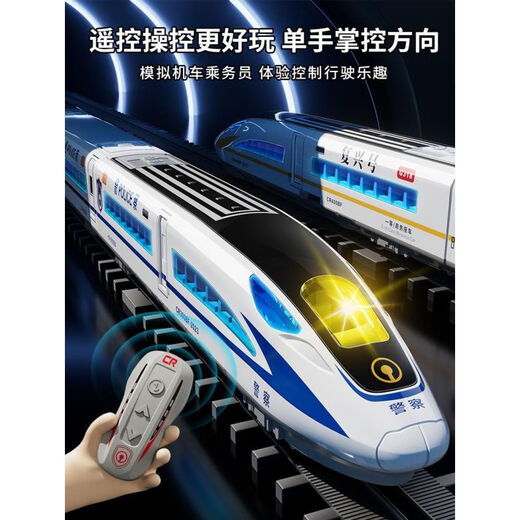 Shantou Lincun small train rail car high-speed rail Fuxing subway electric train model children's toy boy 3 to 6 years old alloy remote control gift box Fuxing double section + 480CM track official standard