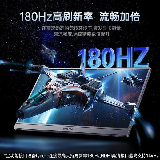ARZOPA阿卓帕16.1英寸2.5K 180Hz 高色域便携式显示器 笔记本电脑手机副屏Switch Ps5/4显示屏Z3FC 