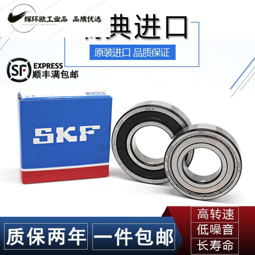 Bearing SKF high-speed bearing 6201 6203 6204 6205 6207 6208 6209 6203-2Z/C3 Metal seal