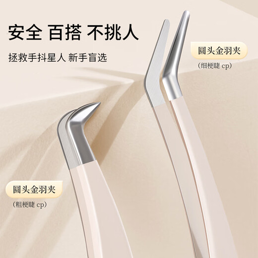 Beauty Skin Single Cluster False Eyelash Tweezers Round Head Gold Feather Clip 2 Novice Safe Grafting Eyelash Tools Beauty Eyelashes MF8360