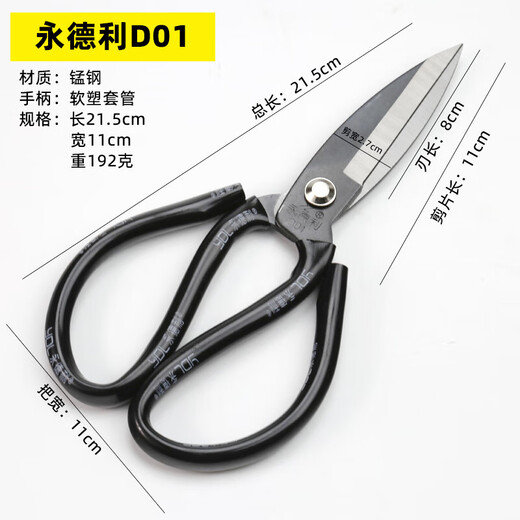 Yongdeli Factory Ciseaux spéciaux de tailleur pour usine de cuir et de vêtements Grands ciseaux à tête de poisson puissants en acier au manganèse de qualité industrielle pour objets durs Yongdeli D01 Ciseaux à grande tête noirs (21,5 cm)