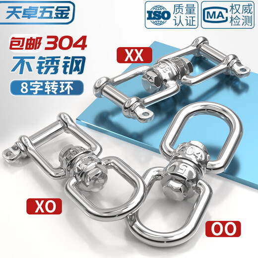 Tianzhuo Hardware 304 stainless steel universal swivel ring 8-character swivel connecting ring chain buckle fast dog chain rigging accessories pet M4-OO type