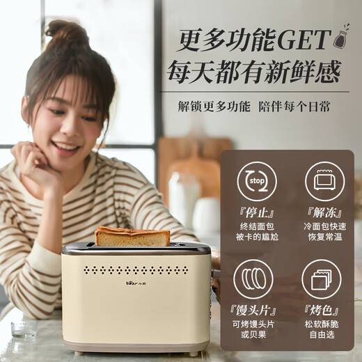 Bear Toaster Toaster Toaster Fully Automatic Household Small Toaster Stainless Steel 2-Slice Light Sandwich Breakfast Artifact Beige DSL-C02M6