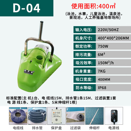 Swimguard fish pond sewage suction machine special landscape pool feces cleaner fully automatic swimming pool underwater robot manual vacuum cleaner D-04 manual (400 square meters in the pool)