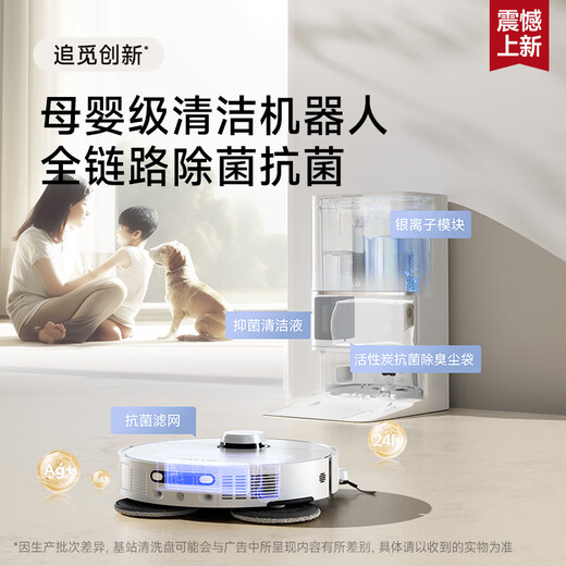 追觅S30ProUltra增强版扫地机器人热水洗切割毛发自集尘双机械臂全能基站智能扫拖一体机 S30ProUltra增强版【水箱版】-全国仓
