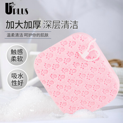 Youjia UPLUS thickened square gentle cleansing sponge cleansing sponge cleansing sponge removes makeup