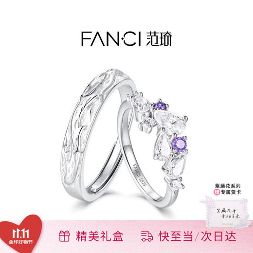Fanci (Fanci) Wisteria Flower Series Wisteria Flower Pair of Rings, Couple Silver Pair of Rings, A Pair of Birthday Confession Gifts for Girlfriend and Boyfriend, Male Open + Female Closed (Gentle Purple) Female Ring No. 14