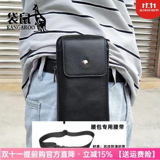 Kangaroo's new mobile phone bag men's belt waist bag mobile phone arm bag 7-inch multi-functional crossbody small bag genuine leather vertical style large belt style length 19*width 10.5*thickness 3.5