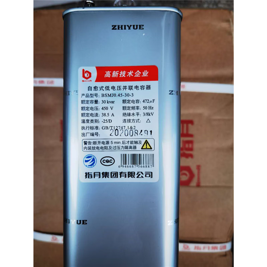Refers to the moon self-healing parallel power capacitor BZMJ/BCMJ/BSMJ0.4/0.45-30-3/20-3 BSMJ0.45-16-3