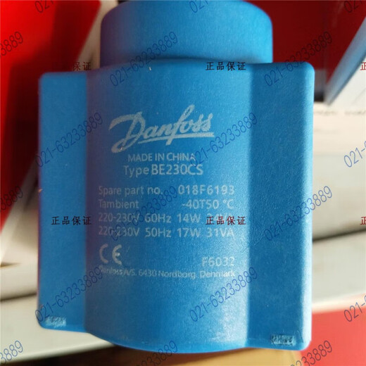 Danfoss Magnetventilspule 018617668576701670773636856 018F6193 50/60HZ 220V 01