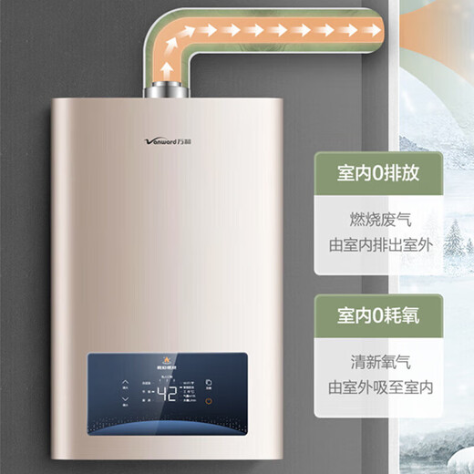 Vanward 15% national subsidy balanced gas water heater can be installed in the bathroom to actively prevent CO poisoning. Home ECO energy saving JSG24-WE3W12/W13 13L natural gas - can be installed in the bathroom. Can be installed in the bathroom. Anti-CO + comes with anti-electricity wall.