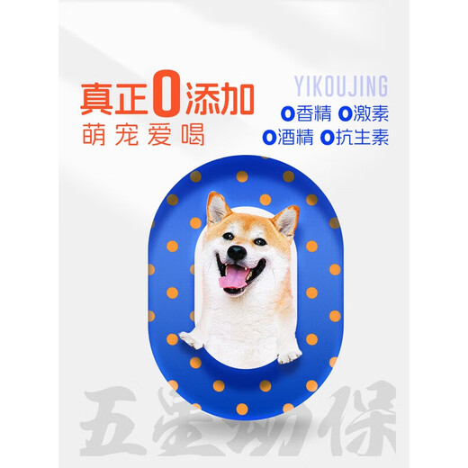 Five-star Animal Health Yikoujing Mouthwash for Cats and Dogs Pets Mouthwash with Yiweining Deodorizing and Sterilizing Spray to Clean the Mouth Yikoujing Teeth Cleaning Water 300ml