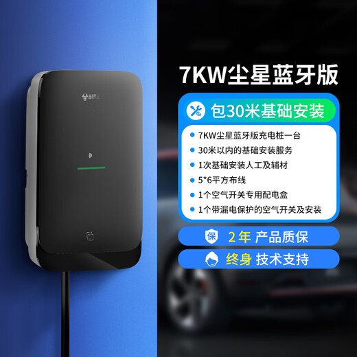 Bull Dust Star Charging Pile 7KW New Energy Electric Vehicle Home Universal Adapter Tesla Huawei Asks the World Cyrus Appointment Charging Bluetooth Unlock Dust Star 7kW Bluetooth Version Includes 30 Meter Installation