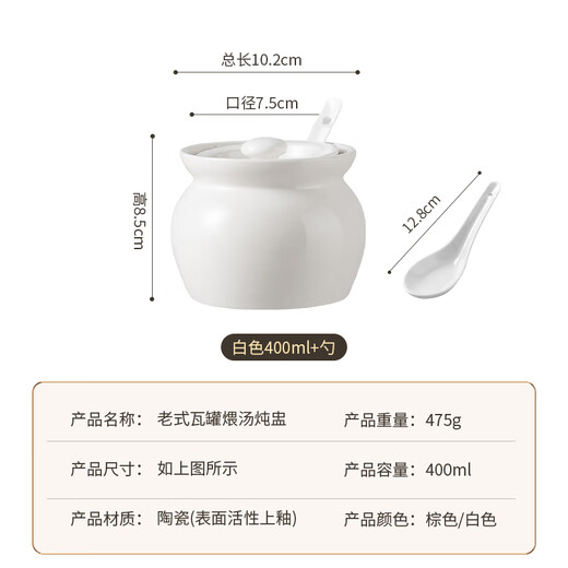 Baijie stew pot with spoon, small earthenware pot, ceramic bowl, lard pot, water-proof bird's nest steaming soup pot, steamed egg bowl with lid, white 400ml