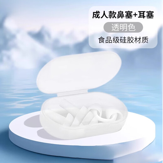 Xiangxiang nose clip swimming special adult exhalable diving earplugs nose clip artifact anti-choking water set Z adult version - transparent white nose plug + earplugs