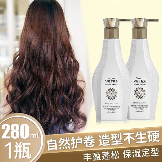 Vetes elastin curly hair moisturizing protector anti-frizz fluffy styling hair perm curl protector special spring element wash-free women 280ml 1 bottle large capacity curly elastin