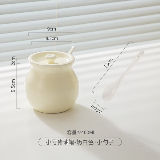 KINGXIAOJING German lard jar household high temperature resistant ceramic with lid kitchen oil spicy pepper seasoning jar. Creamy white small size is recommended to contain salt/seasoning/oil spicy pepper, etc. 400ml