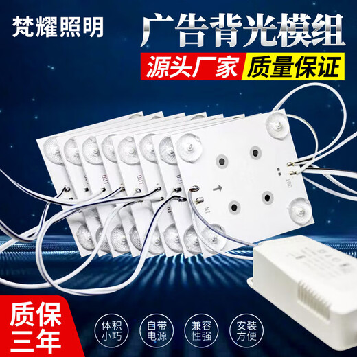 Fanyao LED diffuse reflection light strip block light advertising light box light 220V soft film ceiling module light source module third generation
