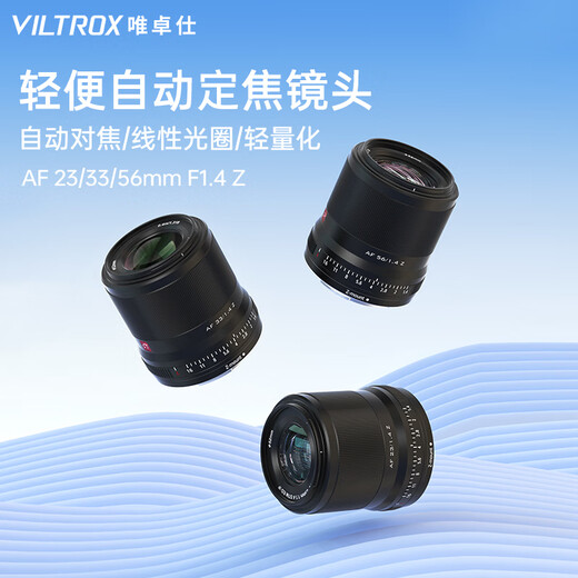 Viltrox 23/33/56mm F1.4 Z mount autofocus lens APS-C format suitable for Z mount Z30 ZFC Z50 mirrorless camera large aperture portrait fixed focus lens black model - AF 56mm F1.4 Z (Nikon port) official standard